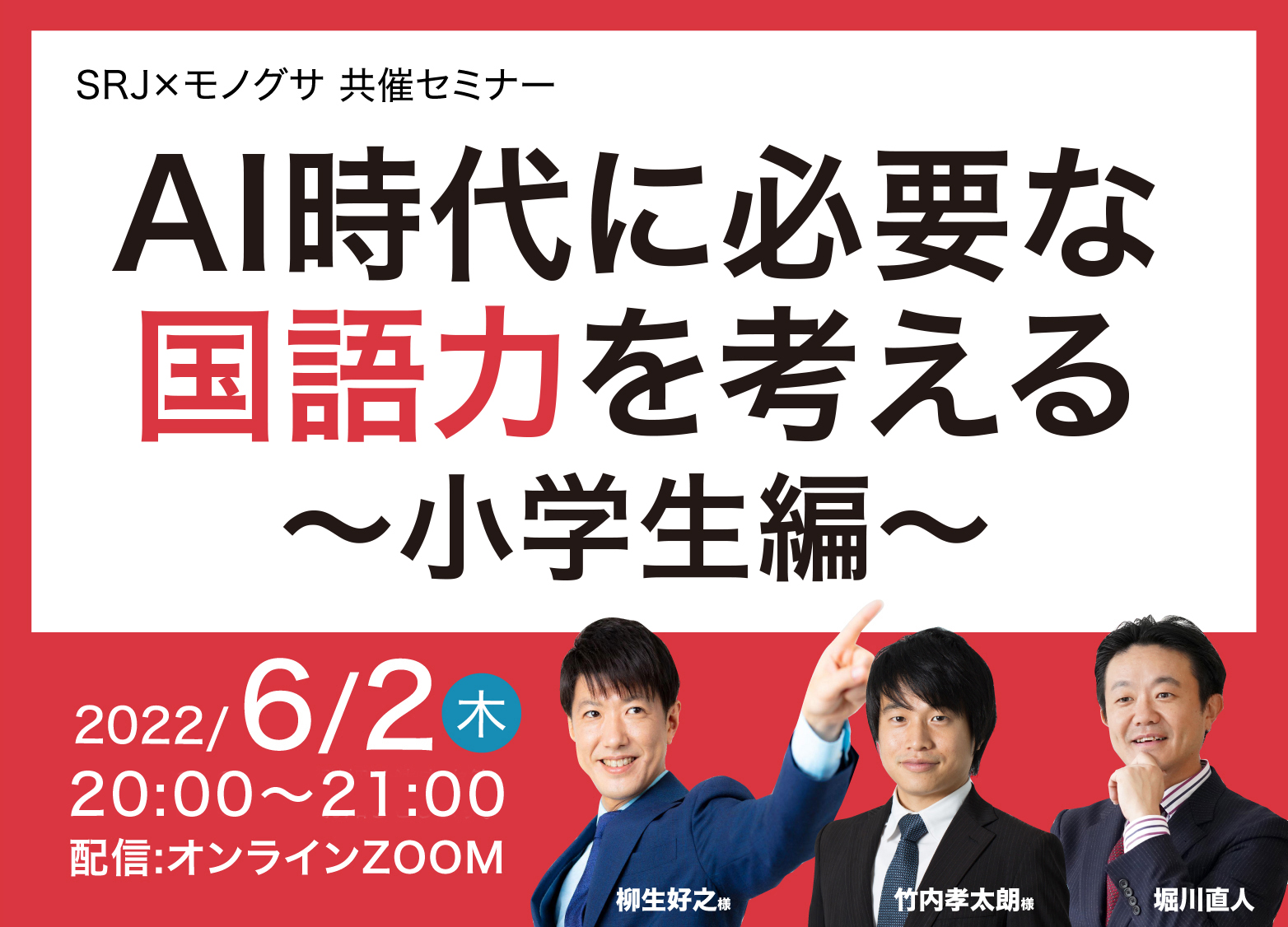 Ai時代に必要な国語力を考える 小学生編