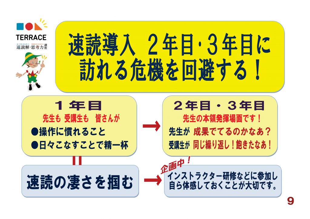 初オンライン開催 年度秋期定例研修会 転機 を 好機 に Ictで新たな学びを切り拓く Terrace 学び Fes ニュースリリース