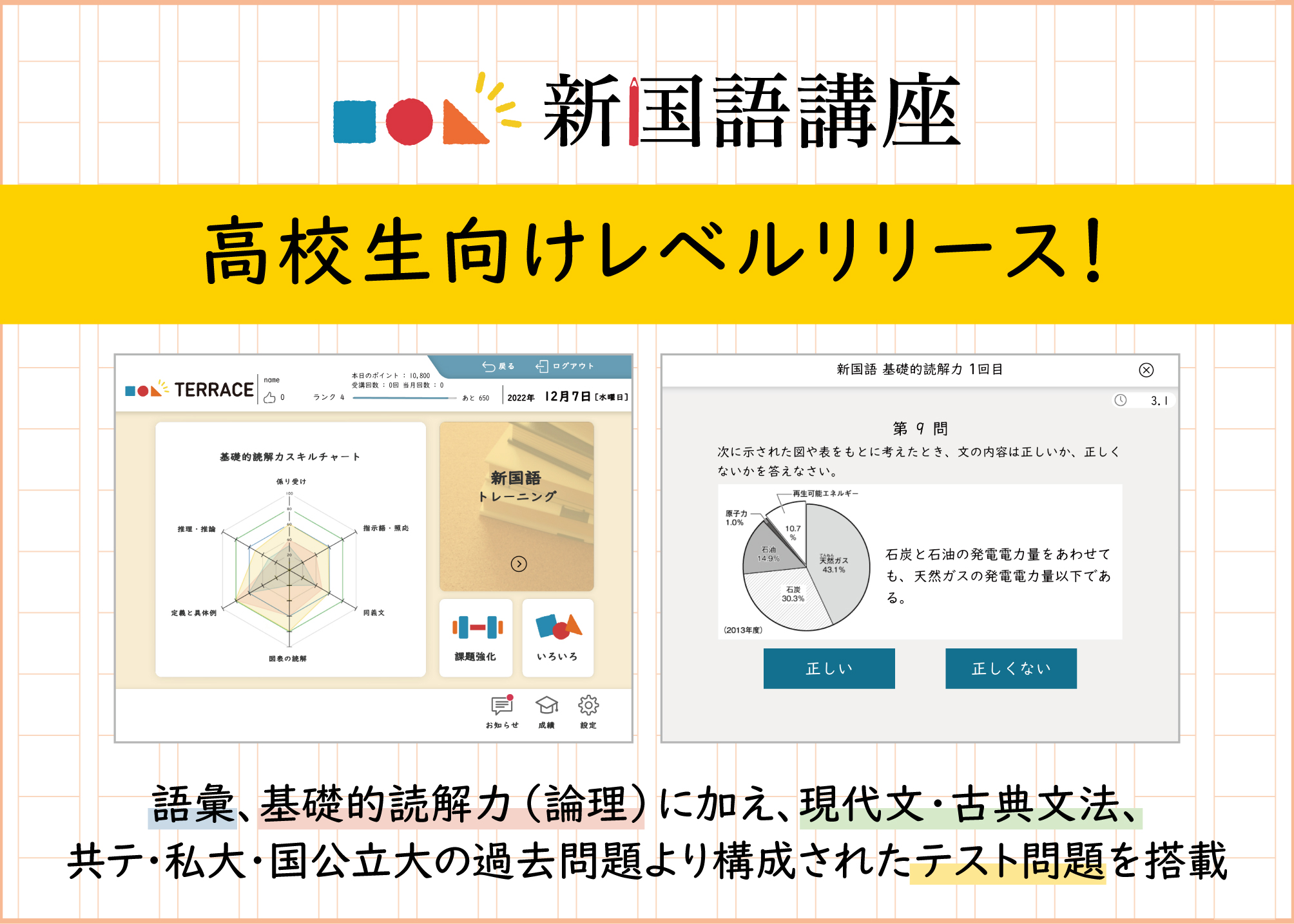 230719shinkokugo-new1.jpg